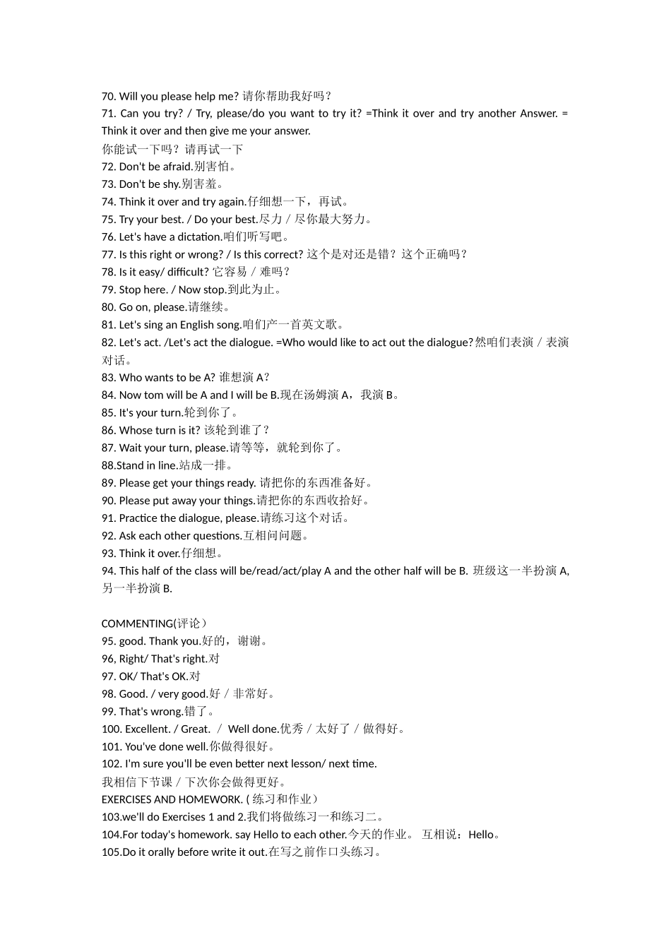 英语教师课堂常用语大全，全部在这里！_第3页