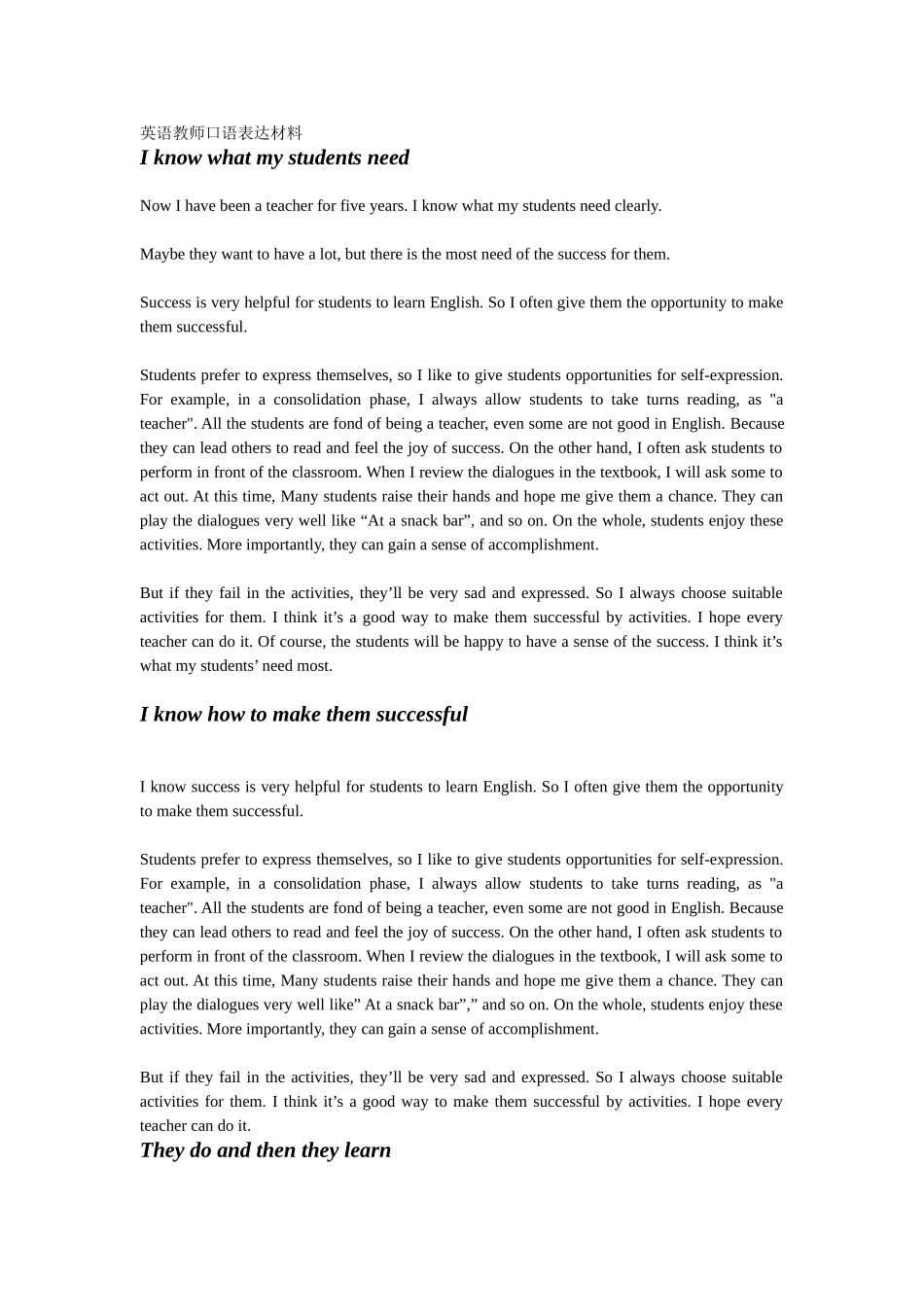 英语教师口语表达材料_第1页