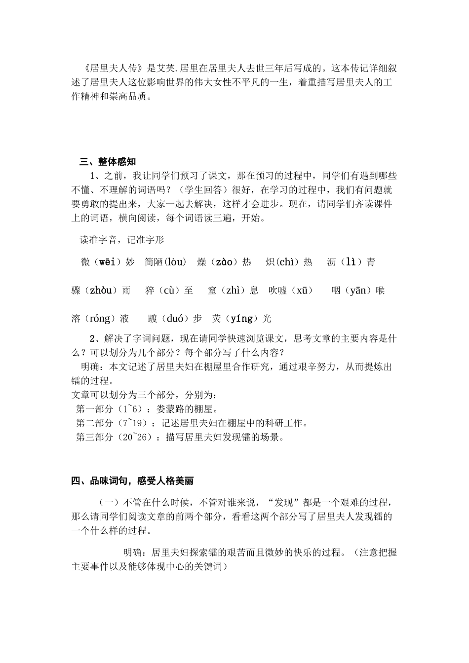 《美丽的颜色》教学大纲_第3页