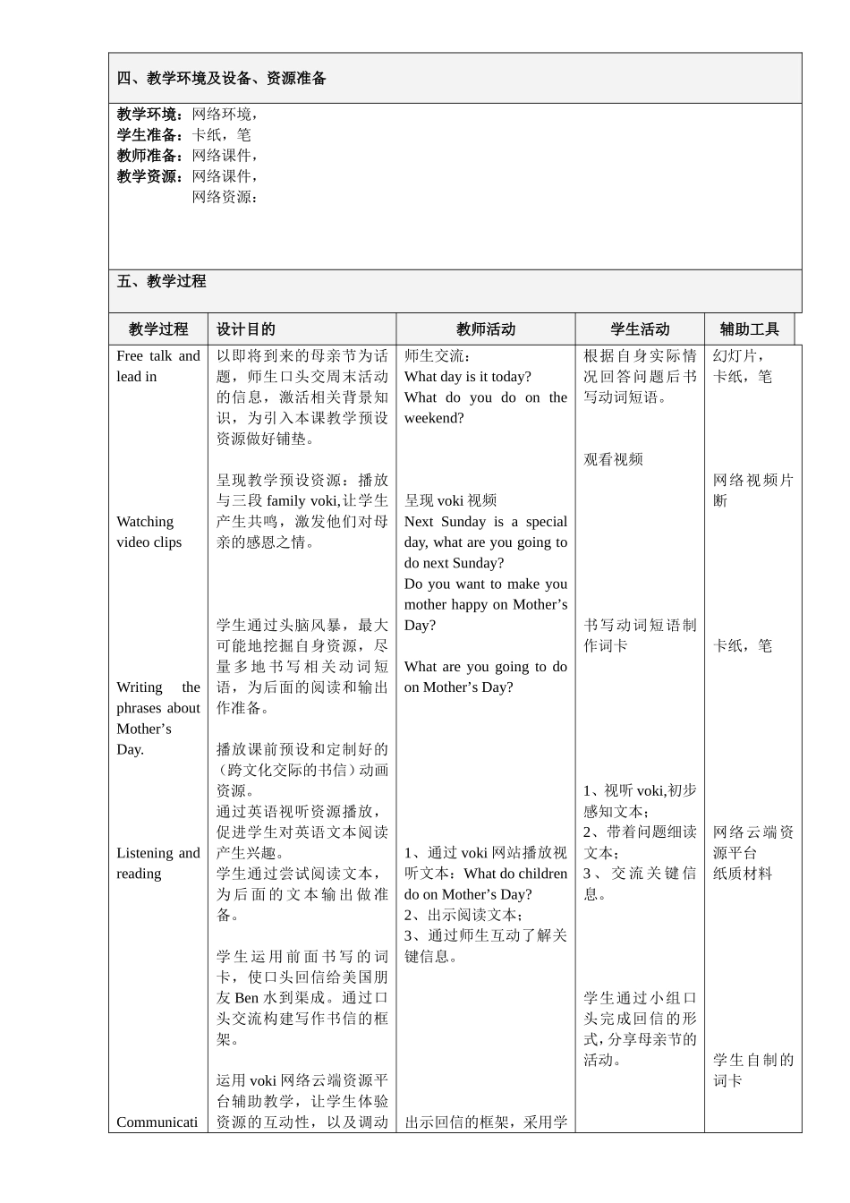 《Mother’sDay》教学设计_第2页