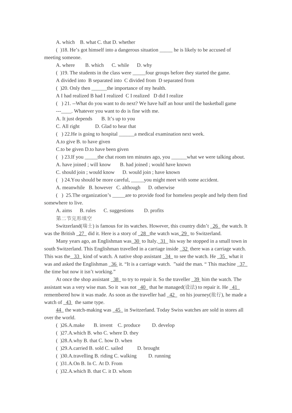 英语竞赛试卷_第2页