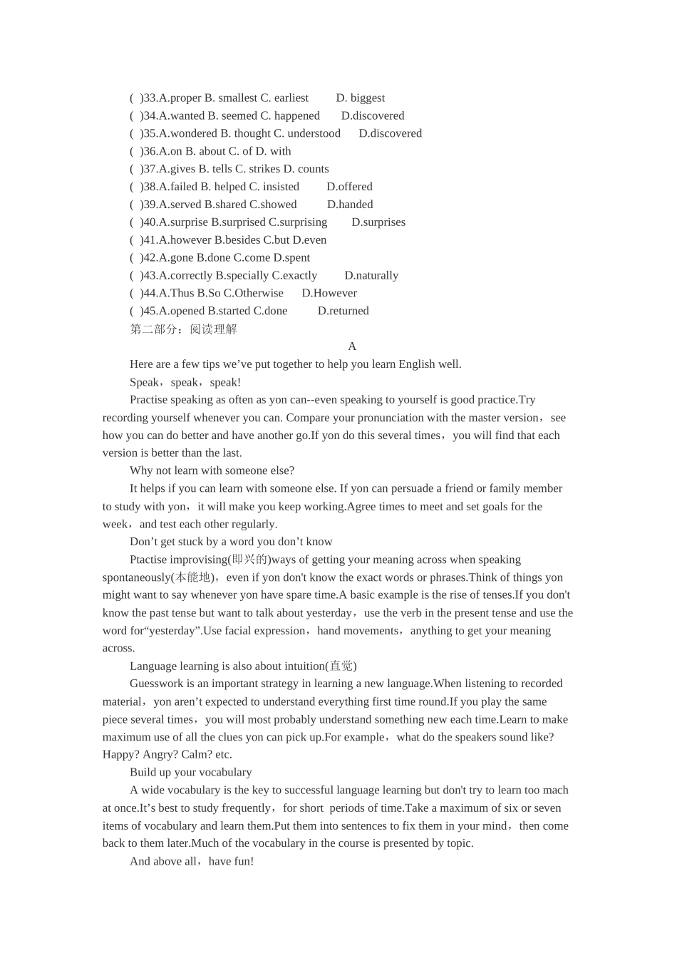 英语竞赛试卷_第3页