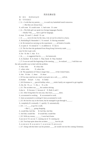 英语竞赛试卷