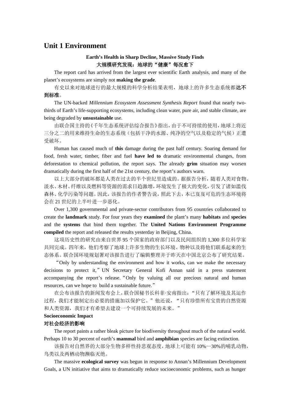 大规模研究发现：地球的“健康”每况愈下_第1页