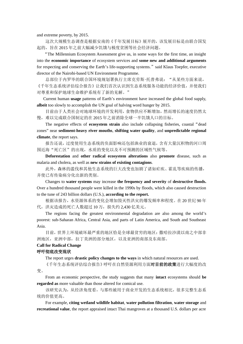 大规模研究发现：地球的“健康”每况愈下_第2页