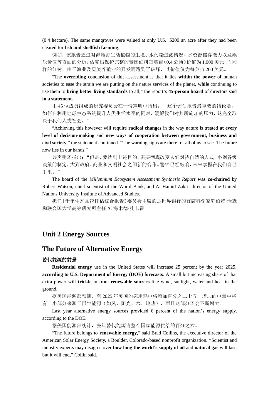 大规模研究发现：地球的“健康”每况愈下_第3页
