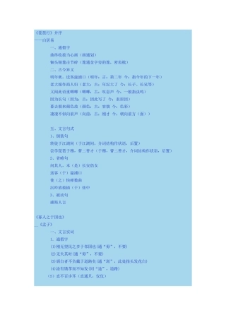 《琵琶行》并序