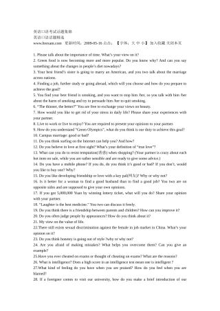 英语口语考试话题集锦