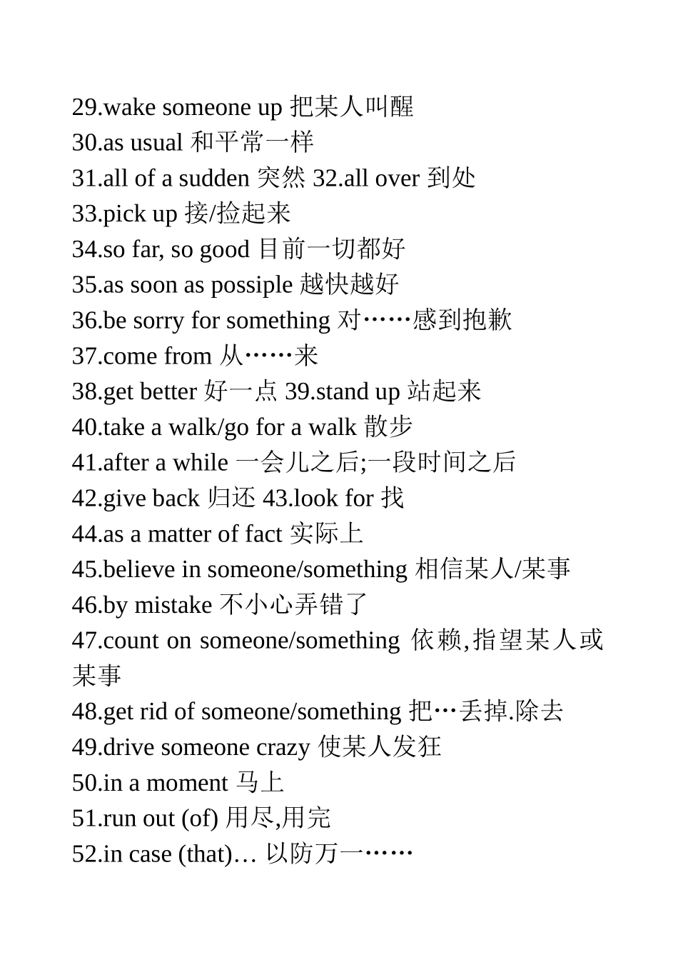 英语口语里常用的短语_第2页