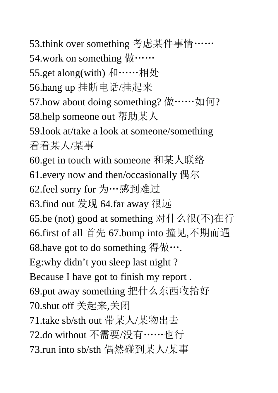 英语口语里常用的短语_第3页