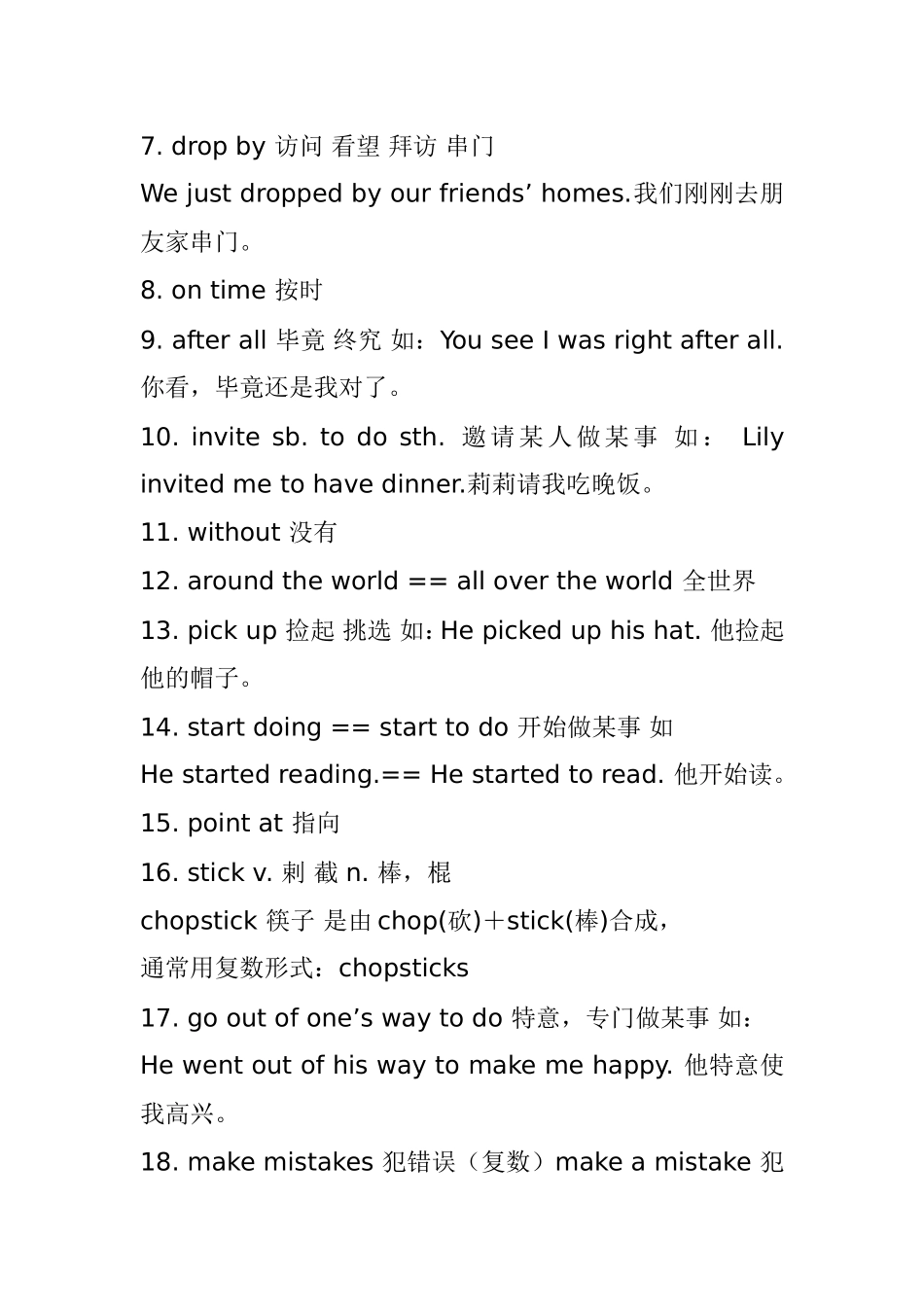 九年级英语Unit12知识点梳理汇总_第2页