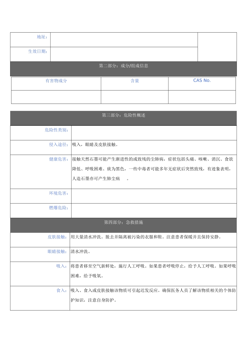 大连理工大学汽车工程学院材料试验教学中心_第2页