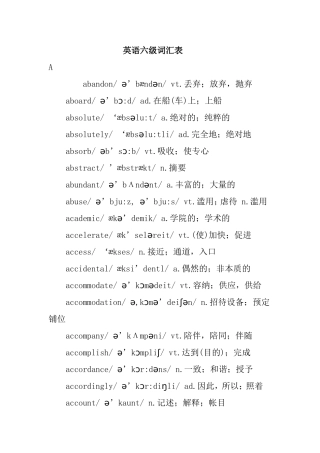 英语六级词汇表