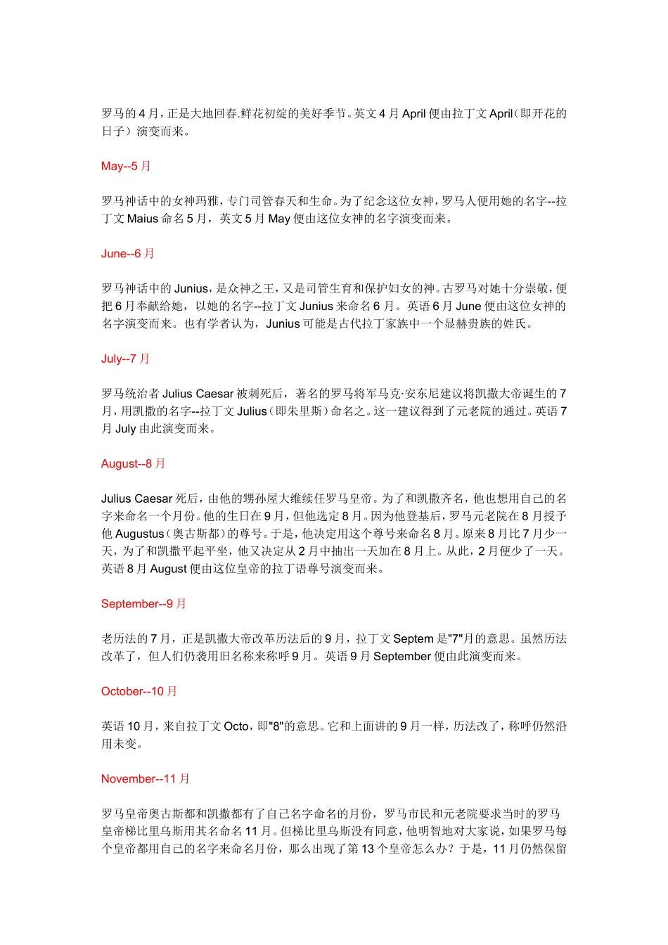 英语年月日的表达法_第2页