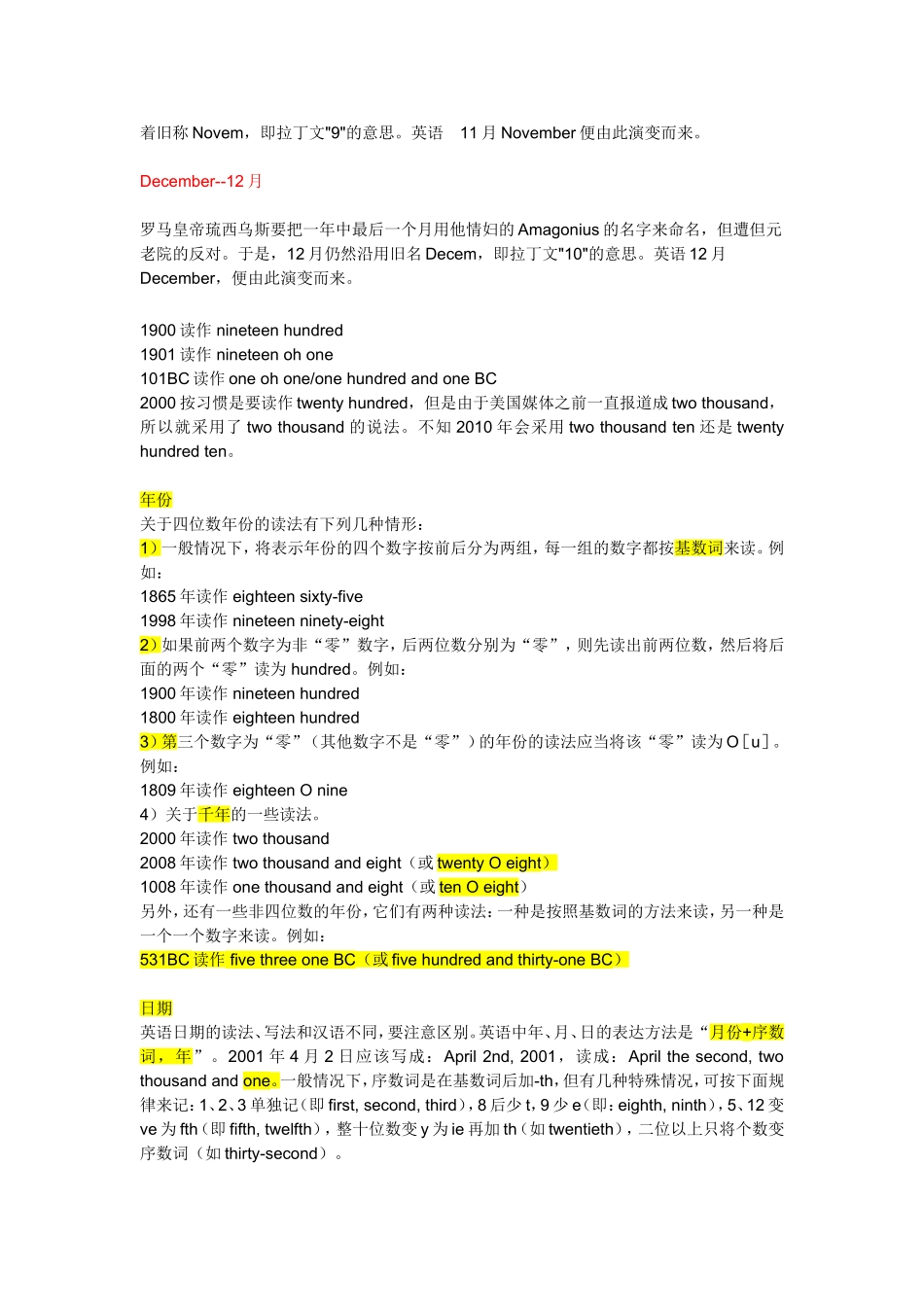 英语年月日的表达法_第3页