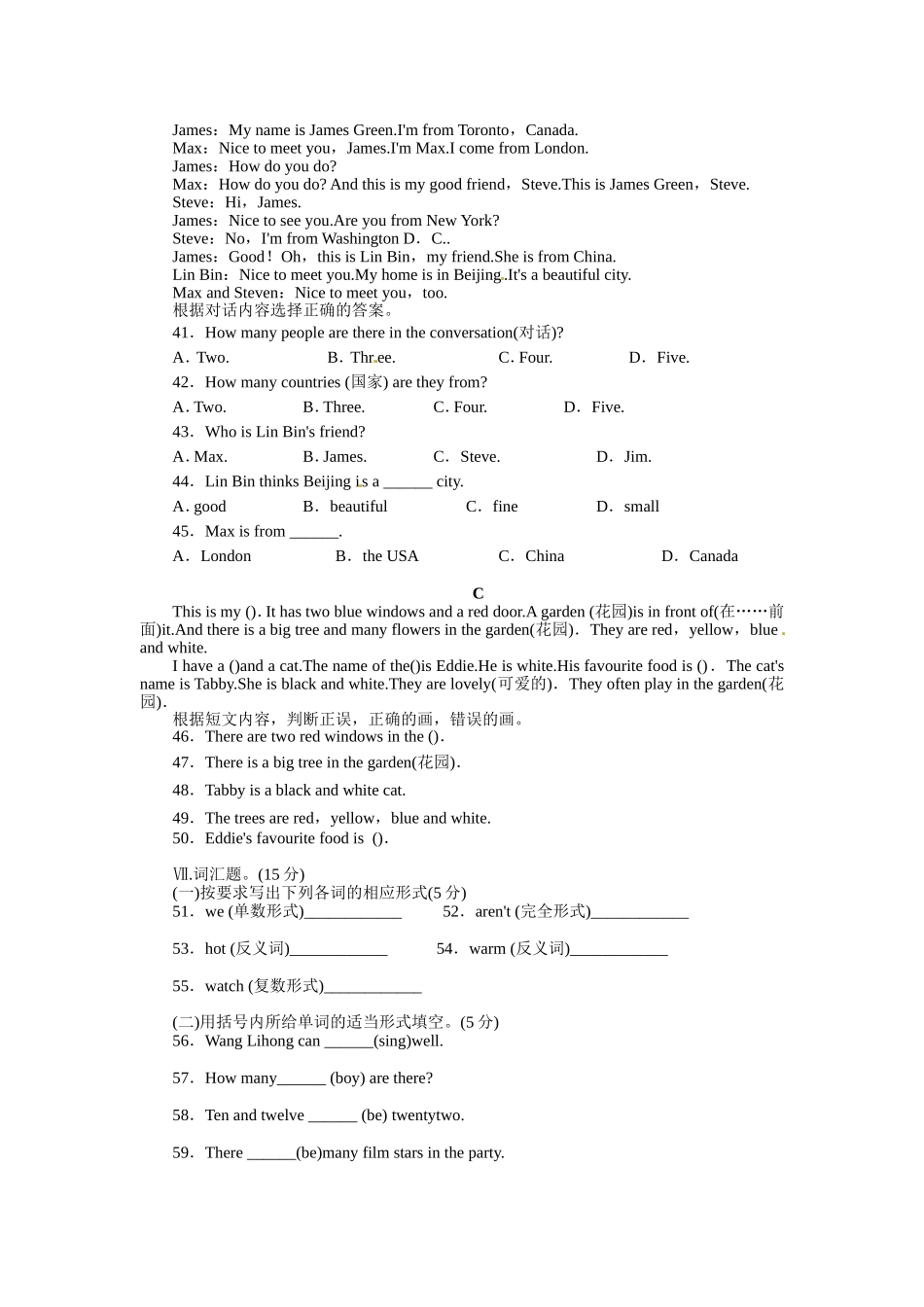 英语七年级上StarterM1­M4综合测评_第3页