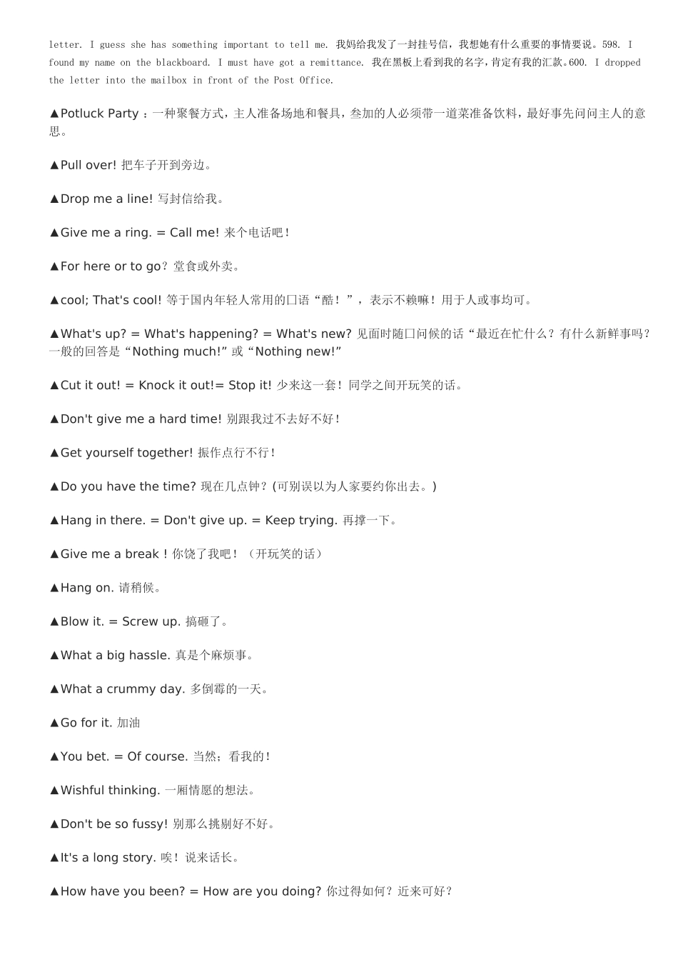 英语日常用语_第2页