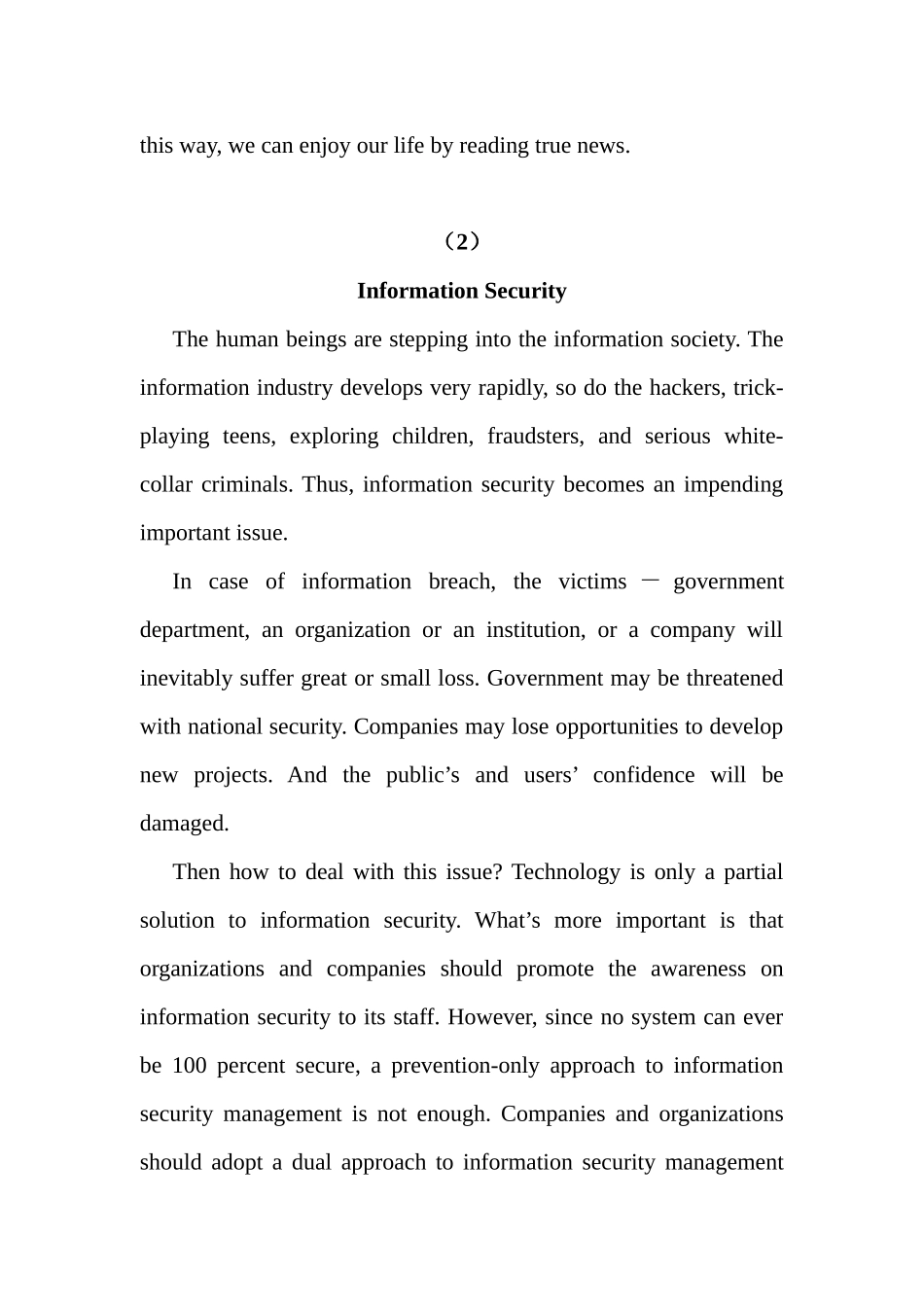 大四大六英语模拟试题专项训练参考答案_第2页