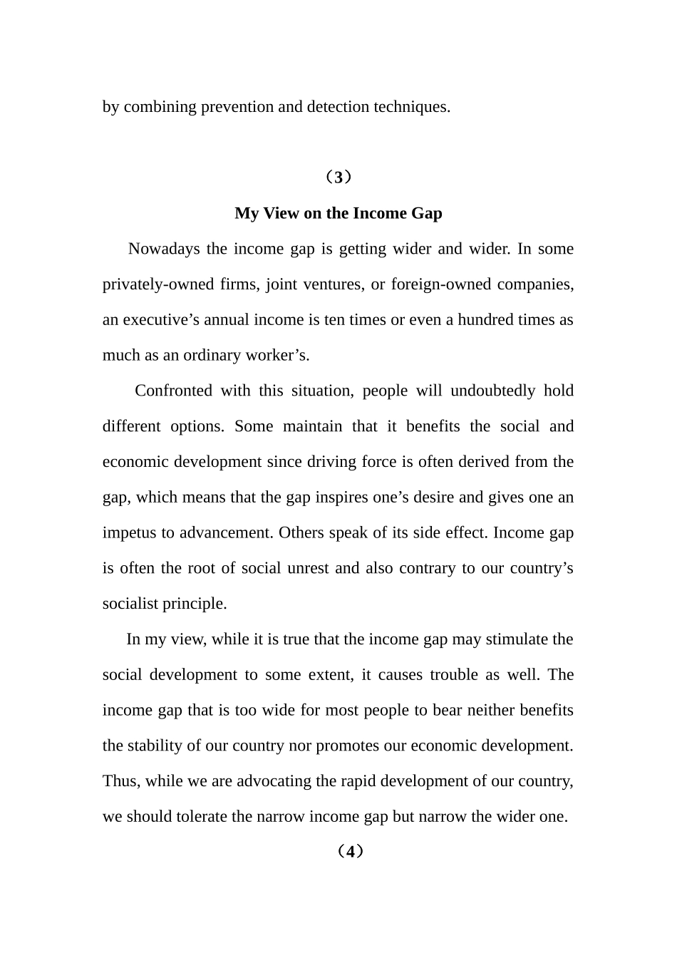 大四大六英语模拟试题专项训练参考答案_第3页