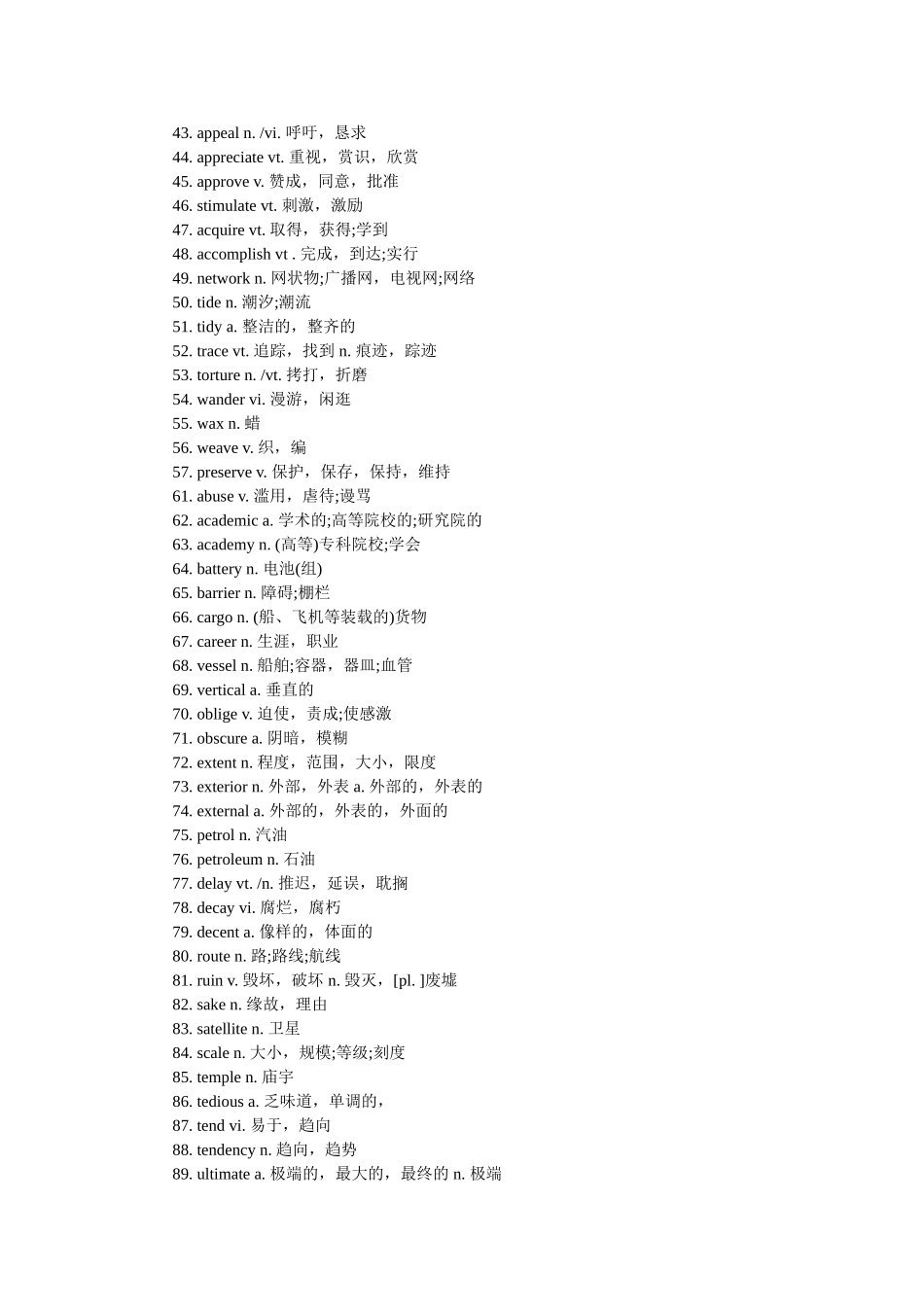 英语四级必备700词汇_第2页