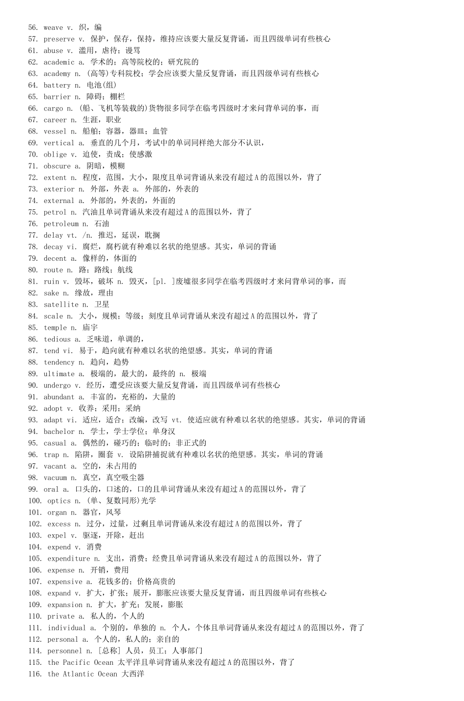 英语四级核心词汇_第2页
