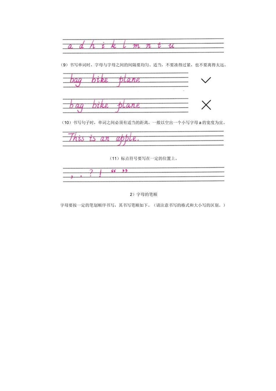英语四线三格英文字母标准写法_第2页