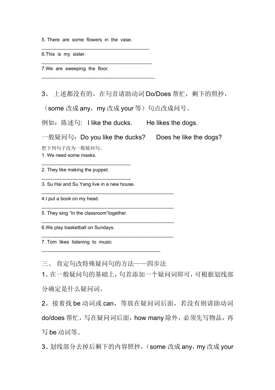 英语所有句型转换的方法_第2页