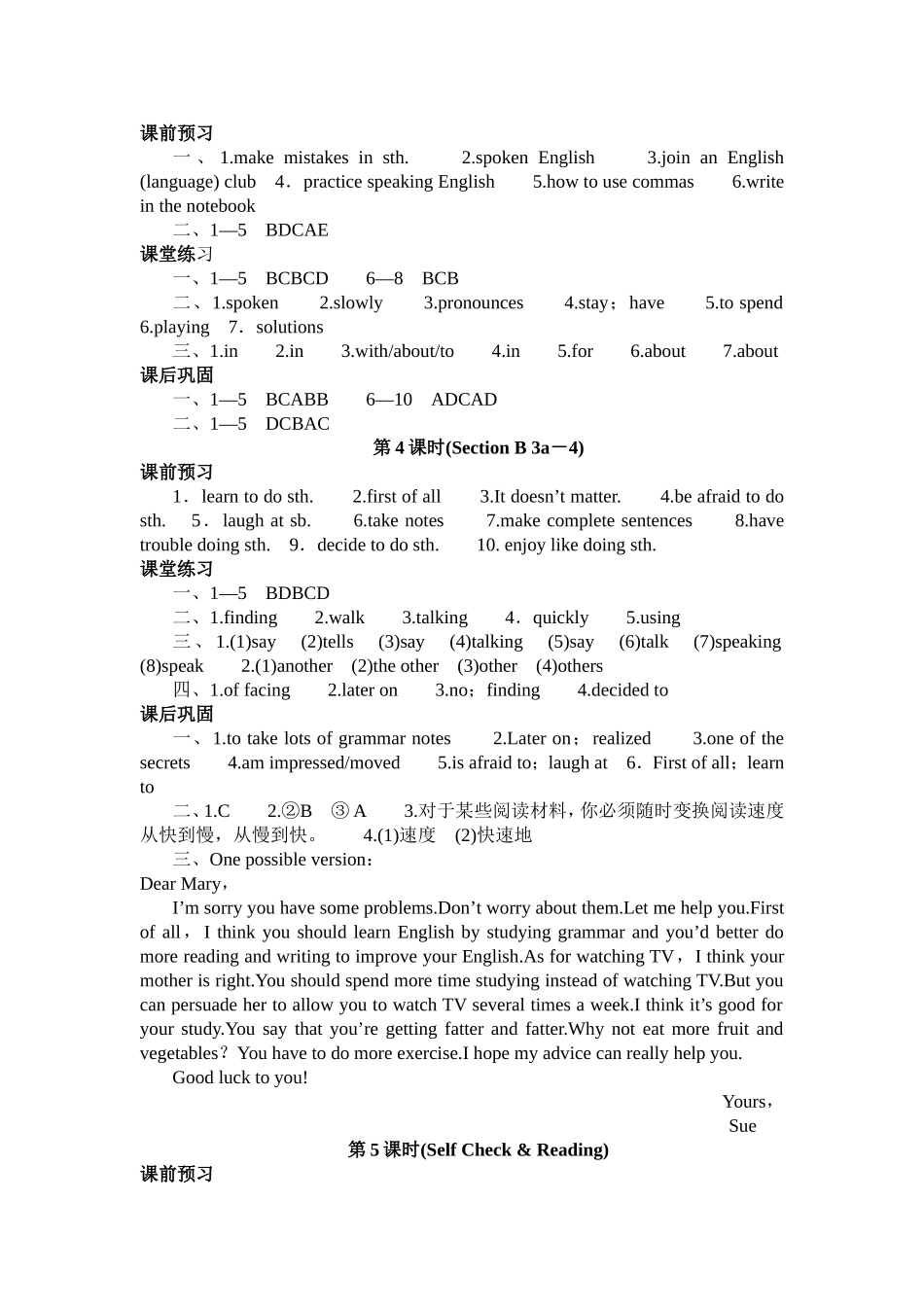 大象出版社《基础训练》九年级英语(全一册)参考答案_第2页