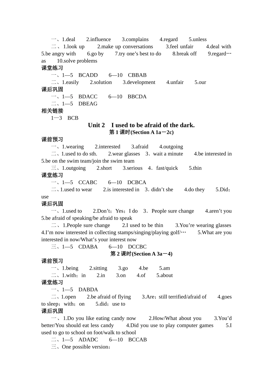 大象出版社《基础训练》九年级英语(全一册)参考答案_第3页