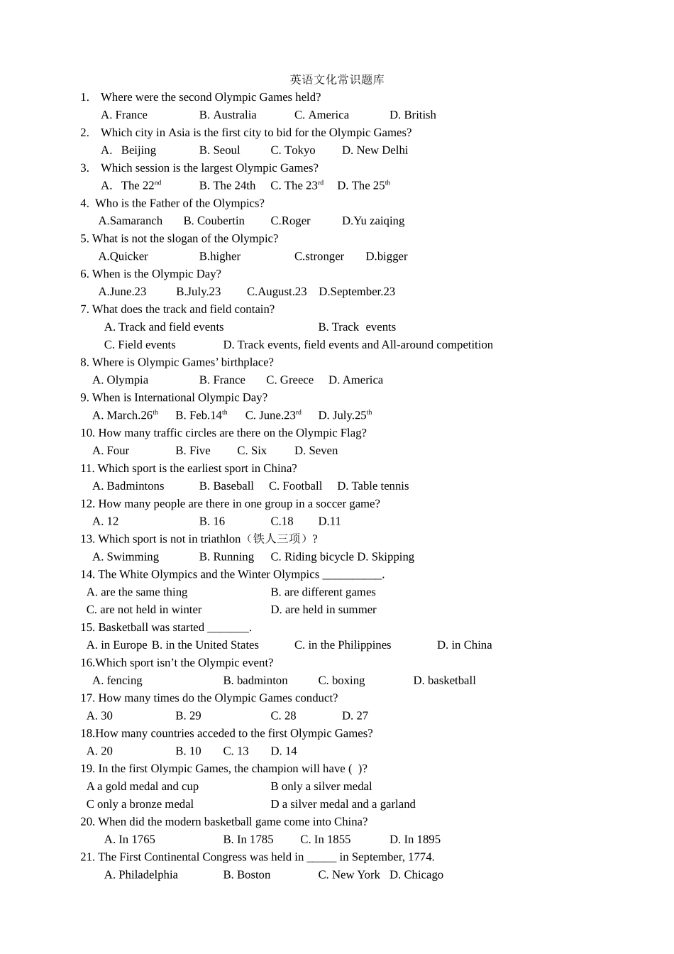 英语文化常识题库_第1页