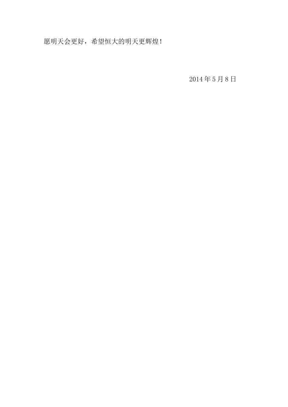 积极参加运动学习努力争创工作绩效_第3页