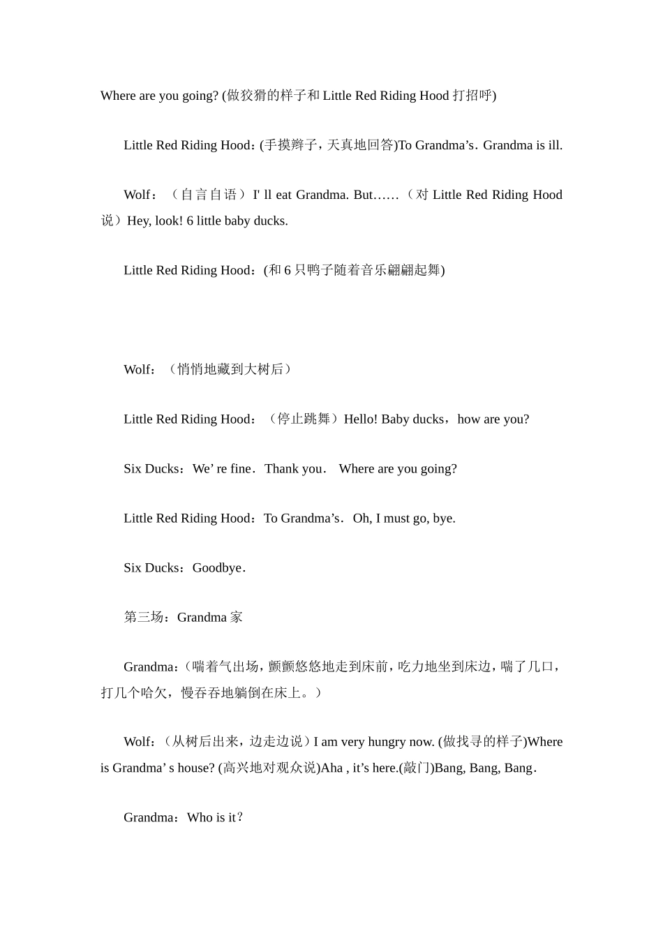 英语小剧本——《小红帽》_第2页