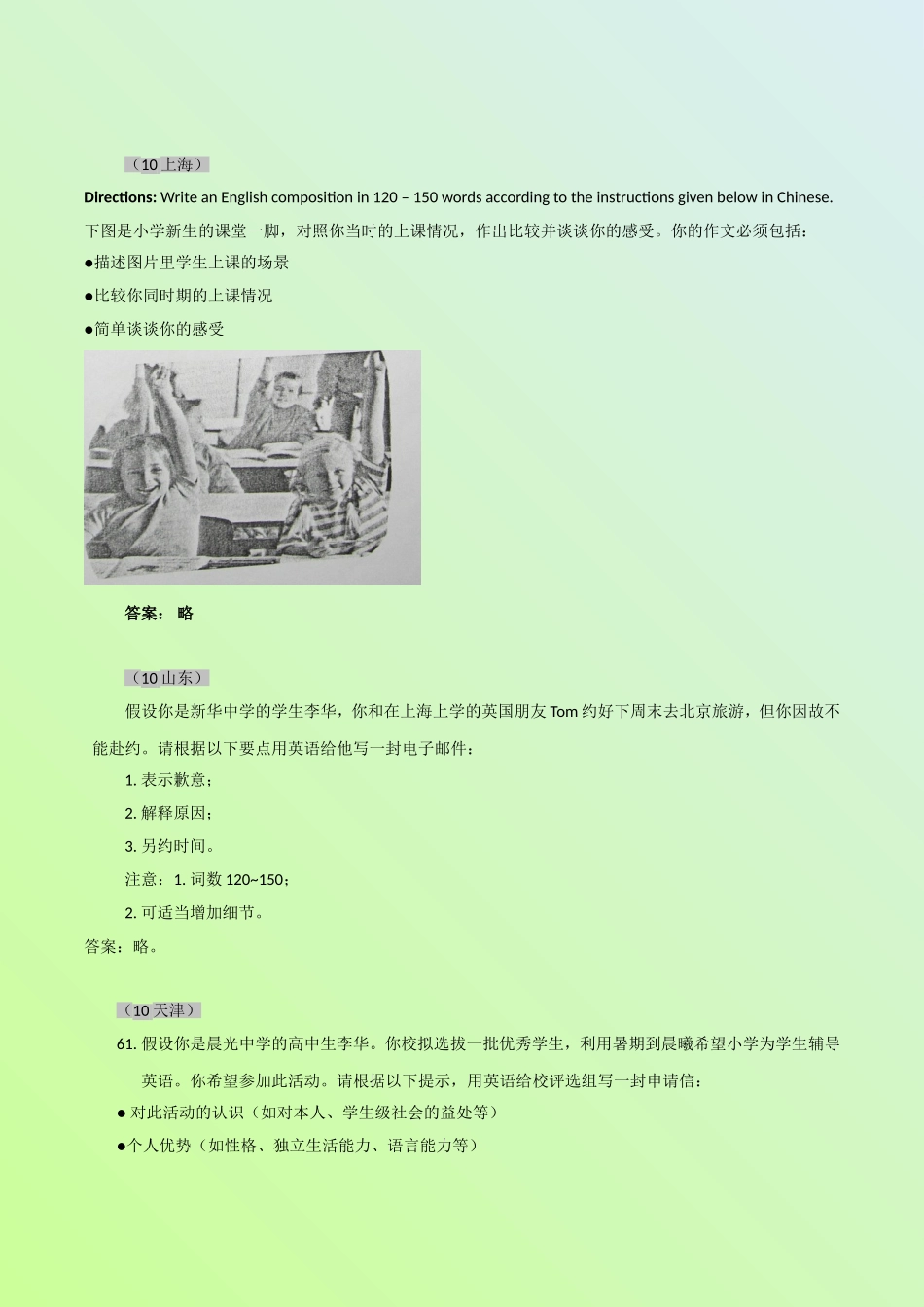 英语写信的开头与结尾套句_第3页