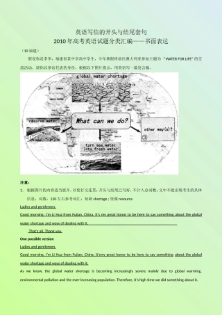 英语写信的开头与结尾套句