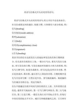 英语写信格式开头结尾常用语句.