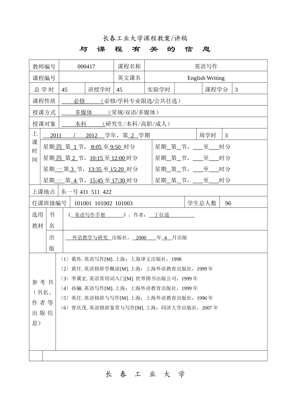 英语写作课程教案讲稿_第2页