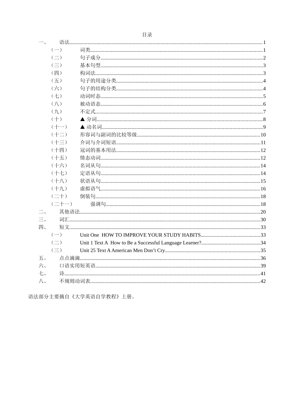 英语学习笔记_第2页
