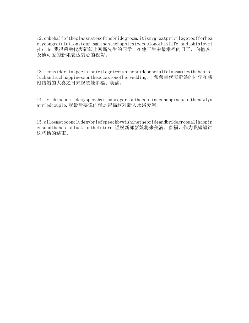 英语演讲实用语句－婚礼祝福_第2页