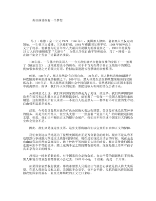 英语演说我有一个梦想
