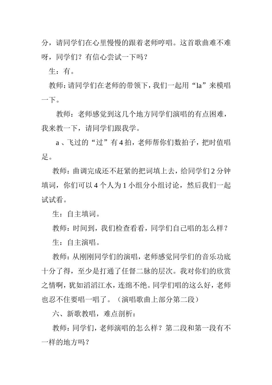 今天是你的生日教案_第3页