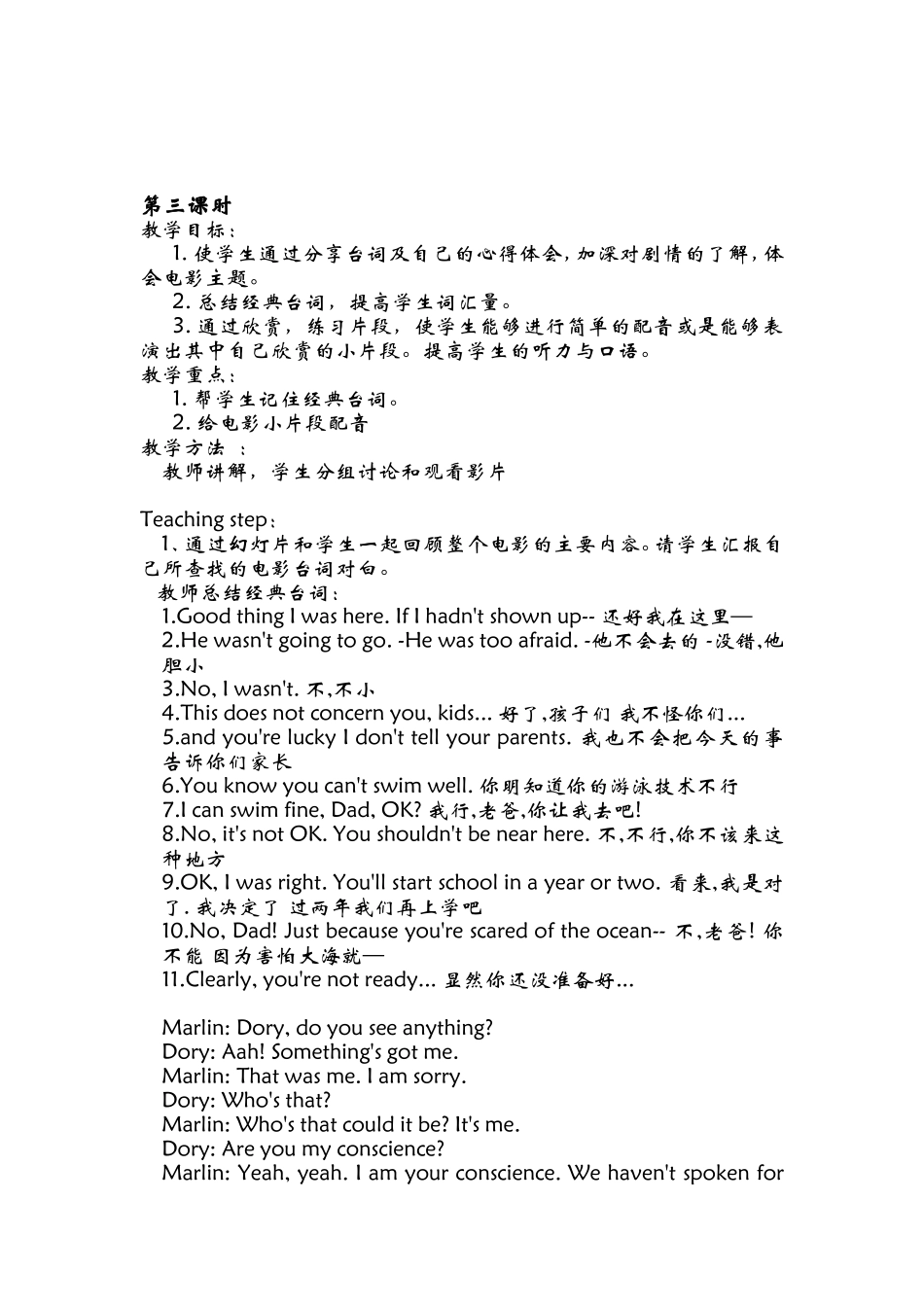 英语影视作品欣赏_第3页