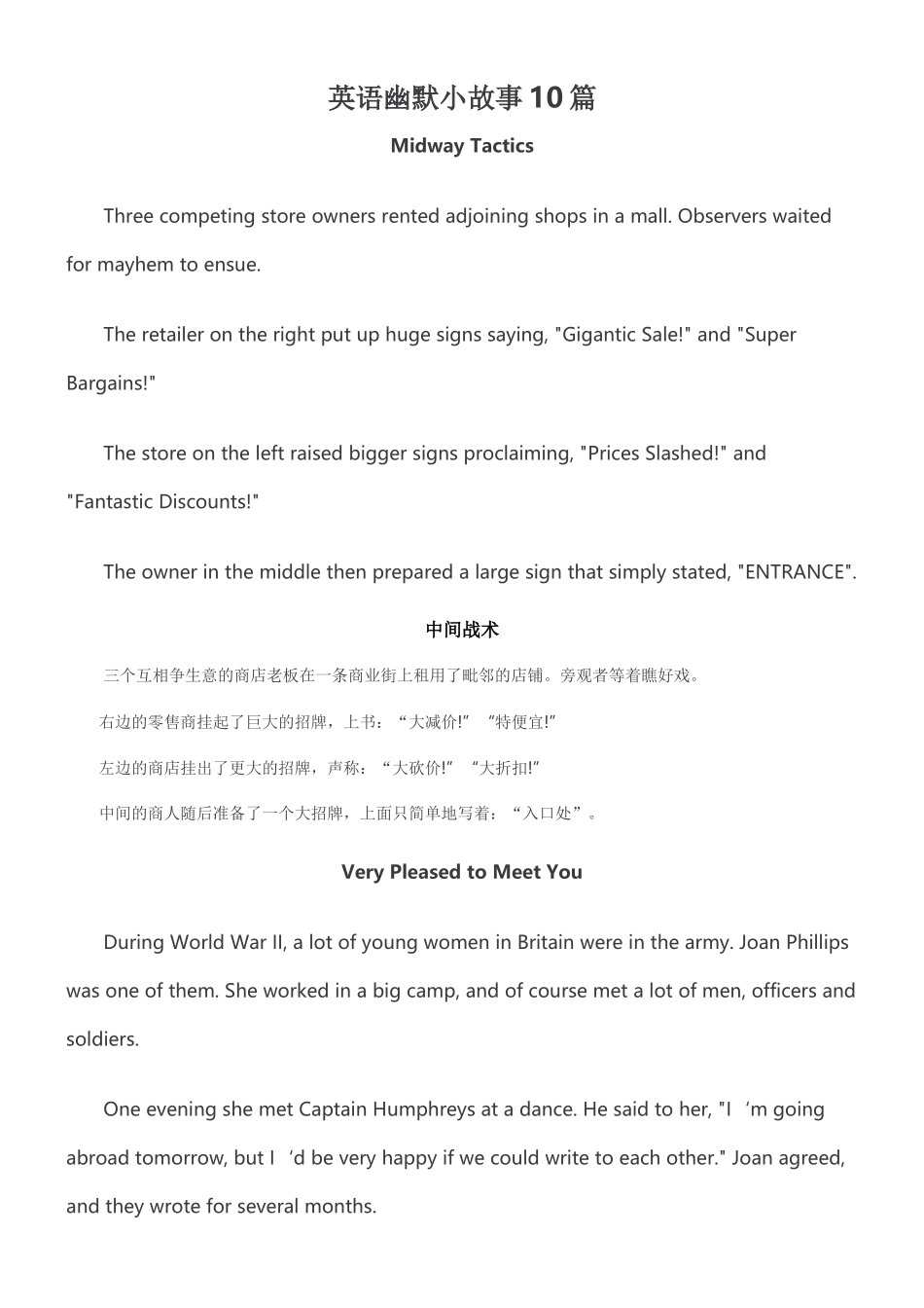 英语幽默小故事10篇_第1页