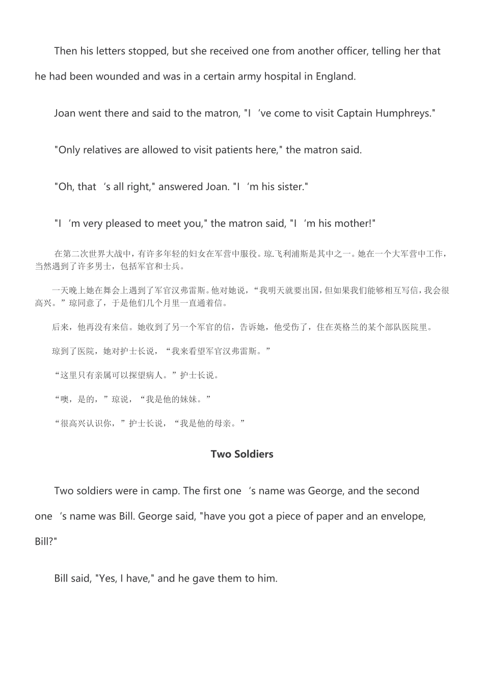 英语幽默小故事10篇_第2页