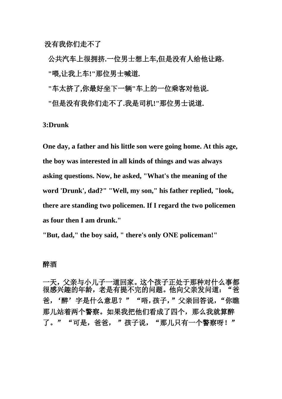 英语幽默笑话带翻译_第2页