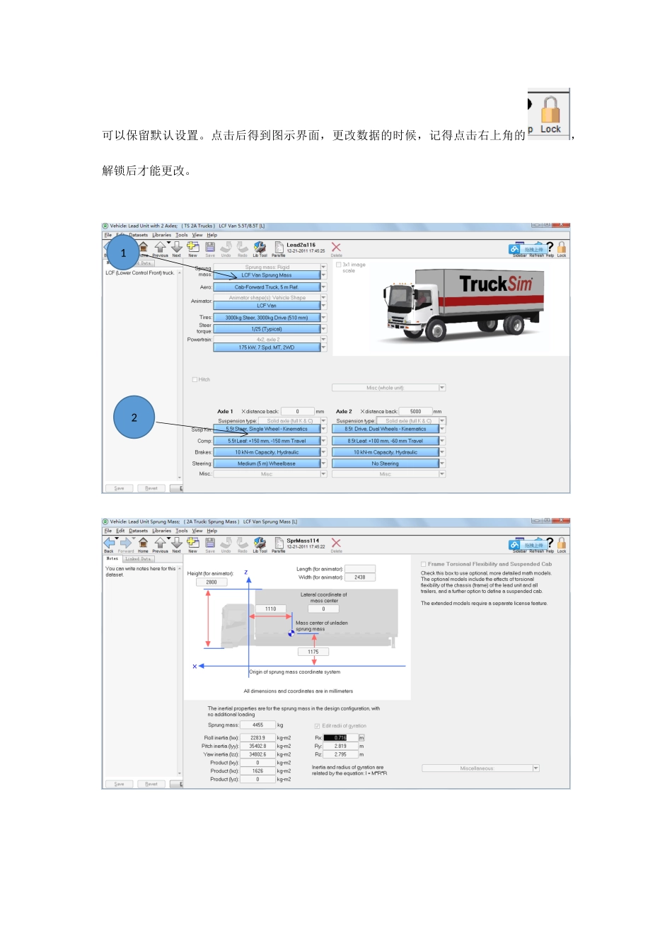 基于trucksim的重载汽车稳定性及侧翻控制_第3页