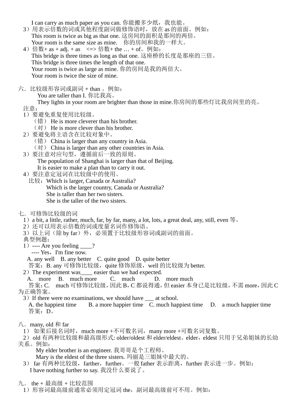 英语语法副词_第3页