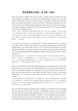 英语哲理美文欣赏：舍与得（双语）