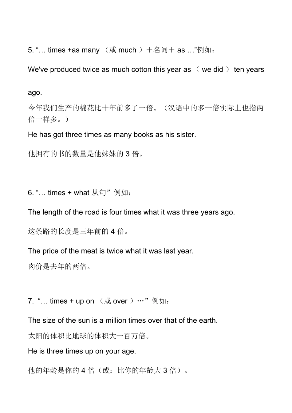 英语中“倍数”的常用表达方式_第3页