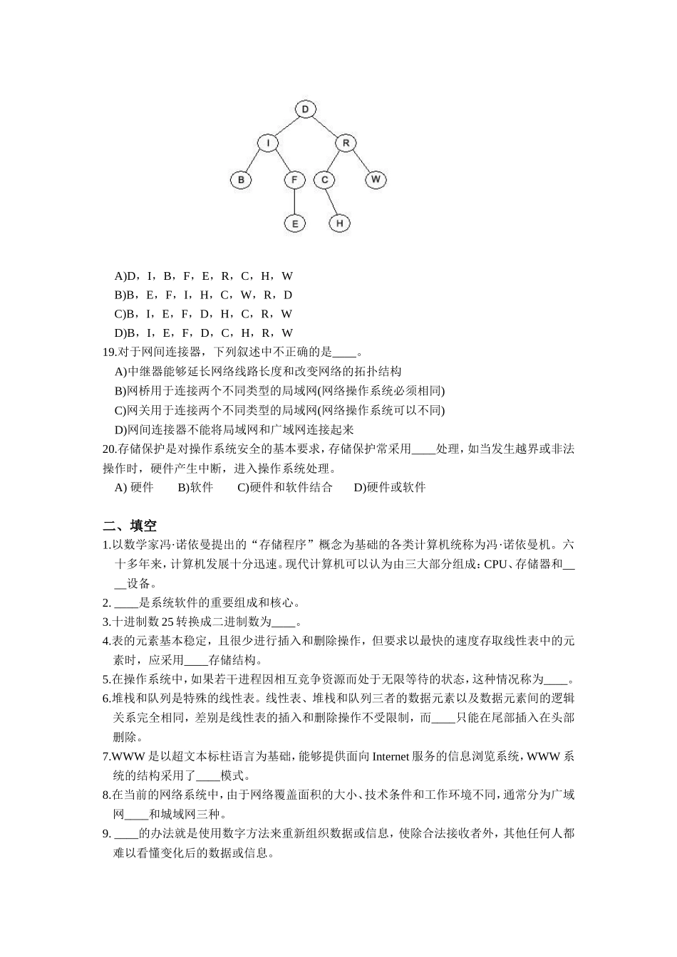 OSTA高级程序员认证题库_第3页