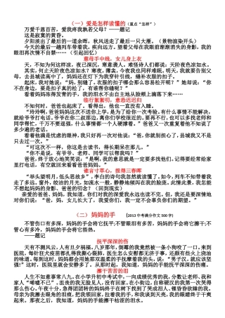 爱是怎样读懂的（重点“怎样”）